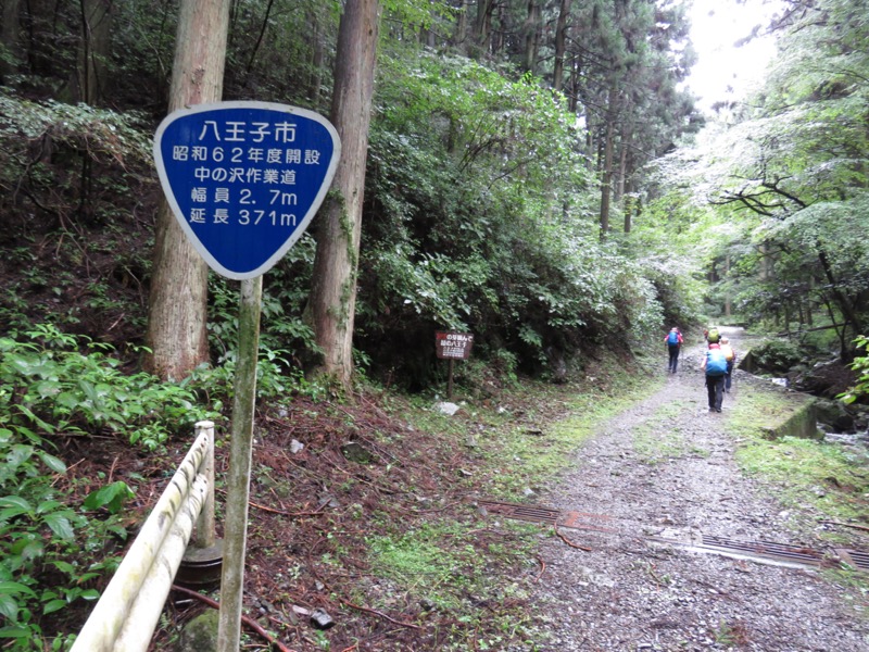 北高尾山稜
