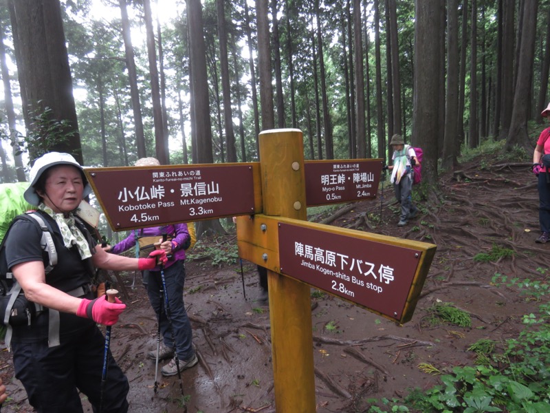 北高尾山稜