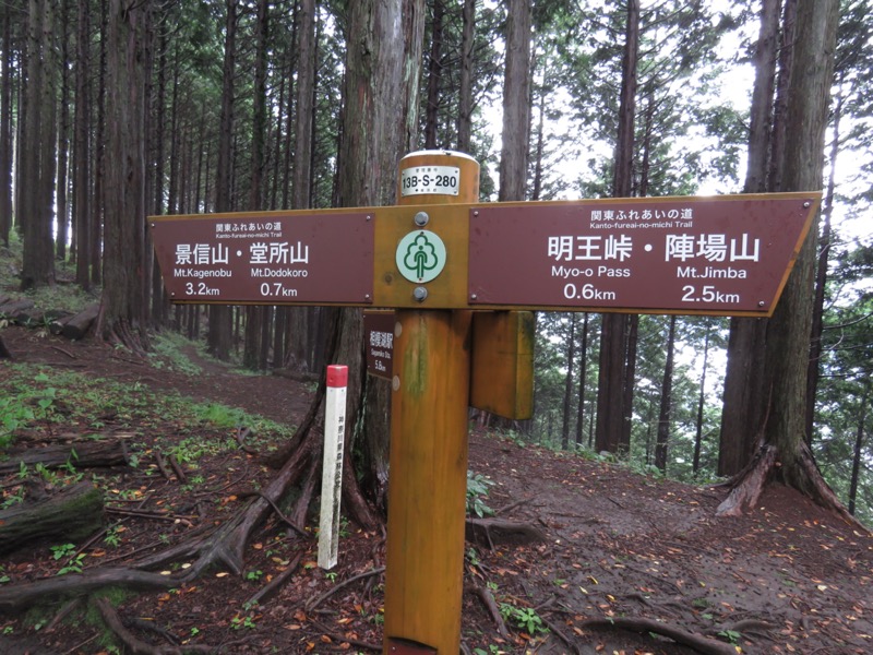 北高尾山稜