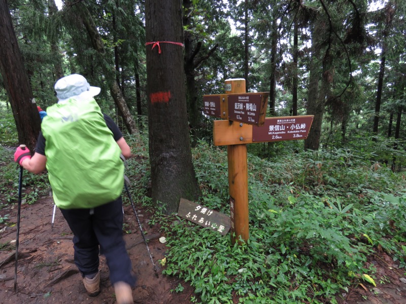 北高尾山稜