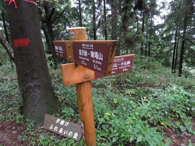 北高尾山稜