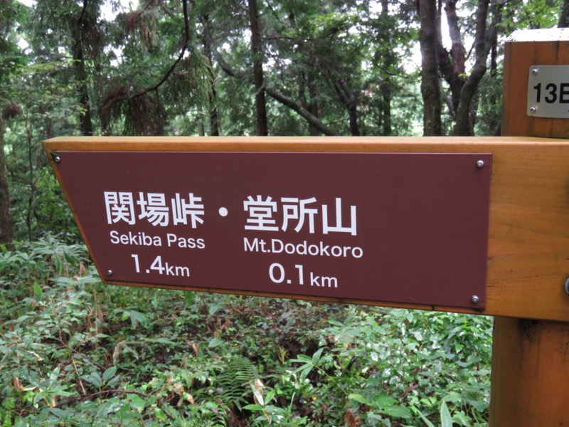北高尾山稜