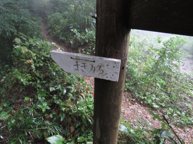 北高尾山稜