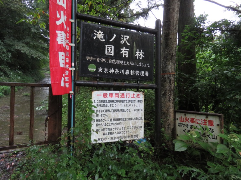 北高尾山稜