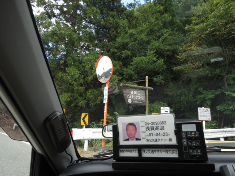 破風山、皆野アルプス