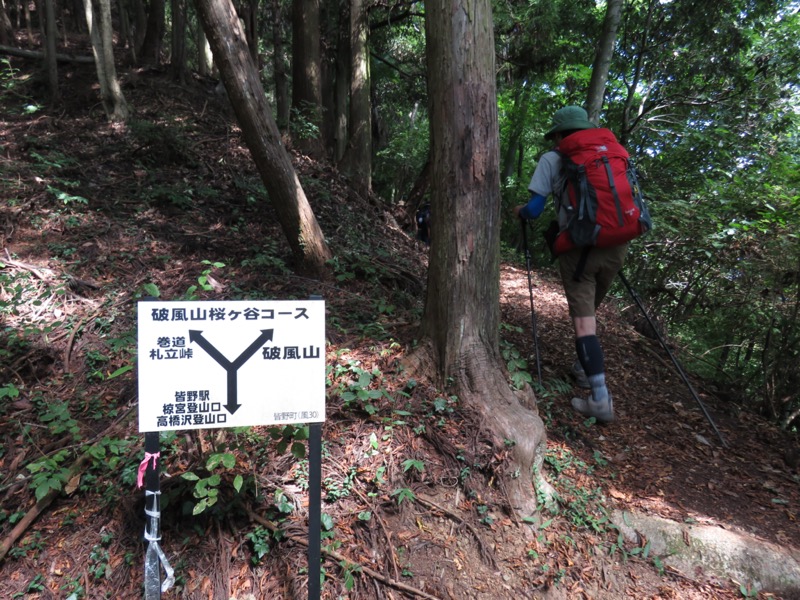破風山、皆野アルプス