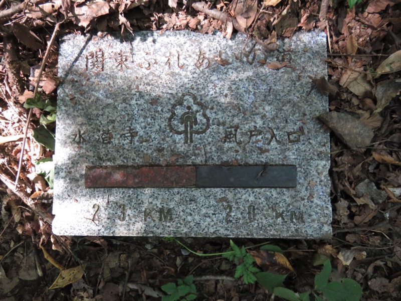 破風山、皆野アルプス