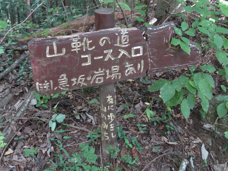 破風山、皆野アルプス