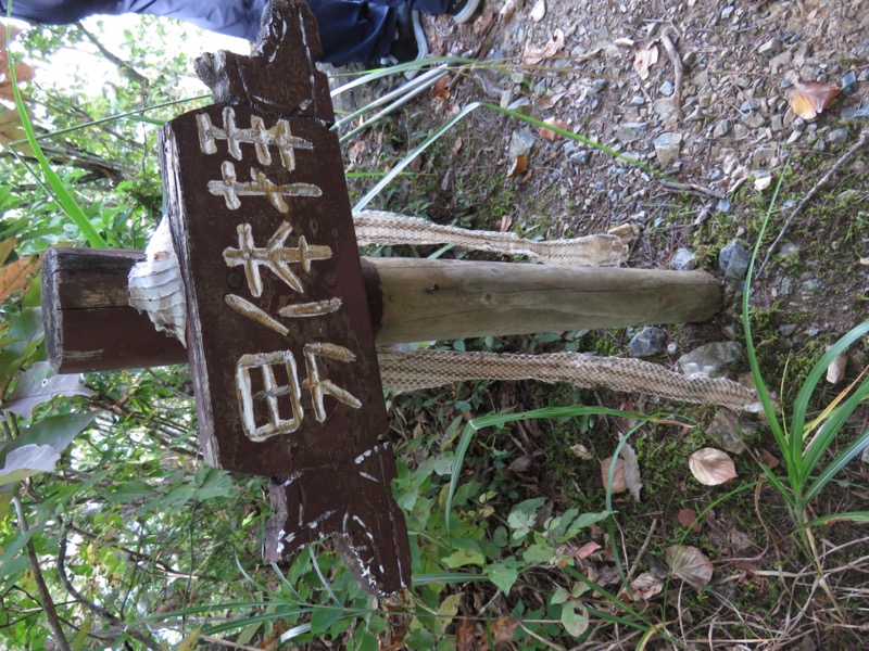 破風山、皆野アルプス