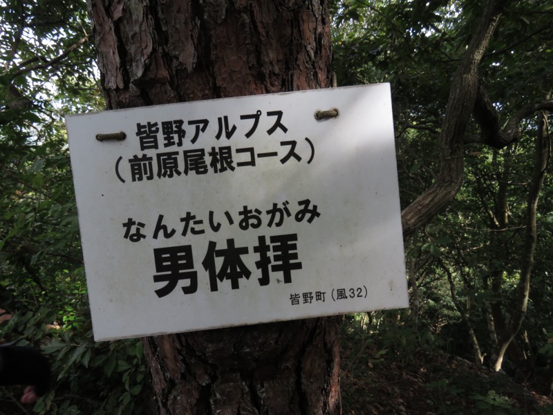 破風山、皆野アルプス