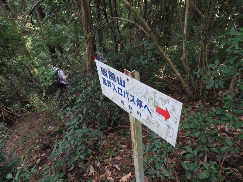 破風山、皆野アルプス