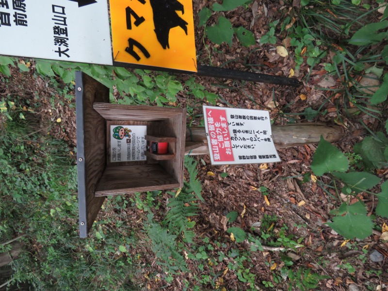 破風山、皆野アルプス