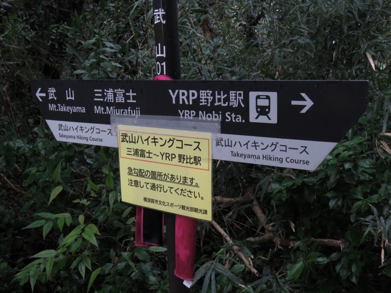 三浦富士