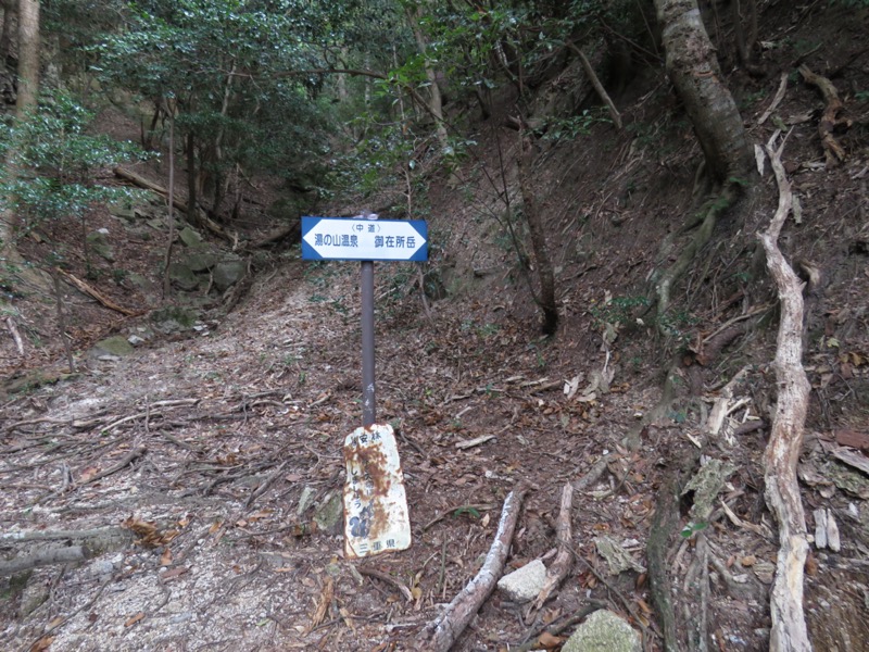 〓山