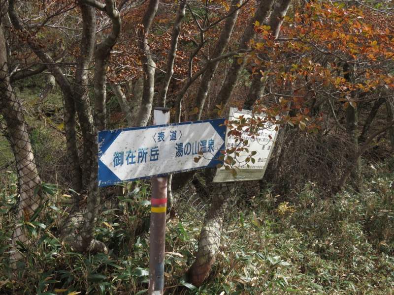 〓山