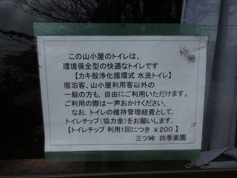 三ッ峠山