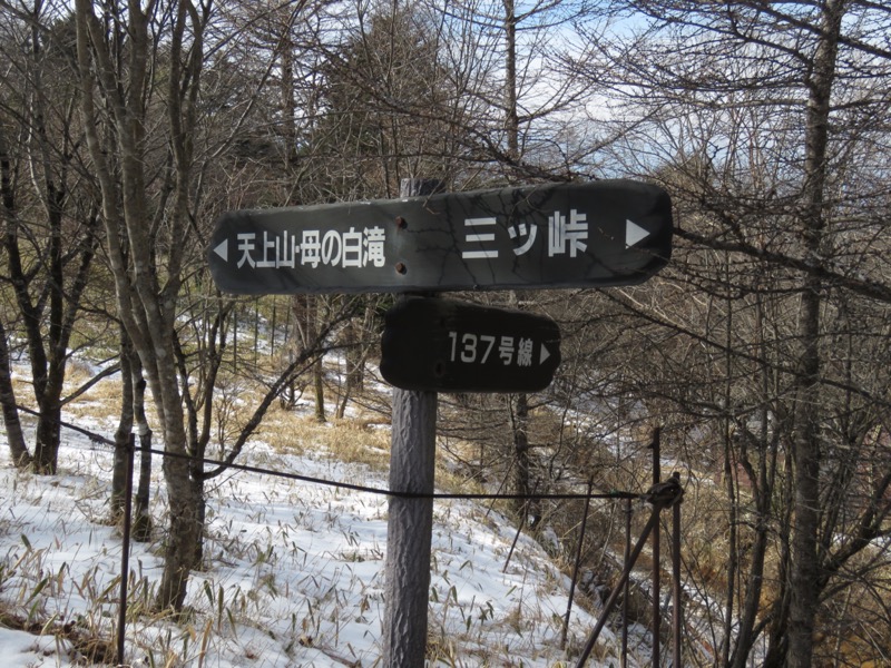 三ッ峠山