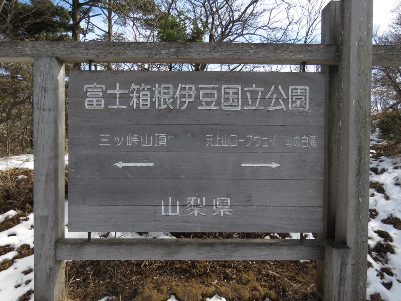 三ッ峠山