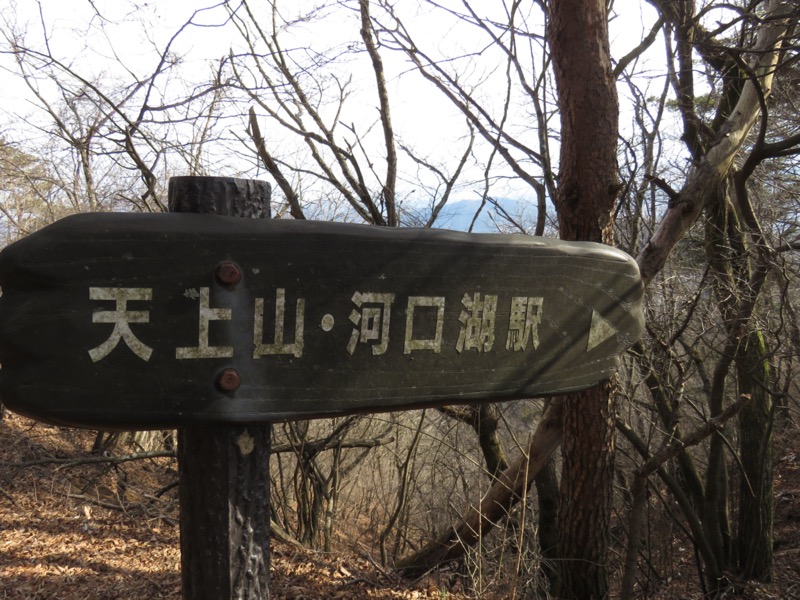 三ッ峠山