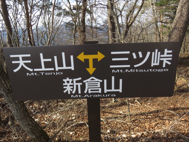 三ッ峠山