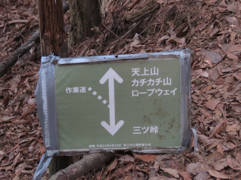 三ッ峠山
