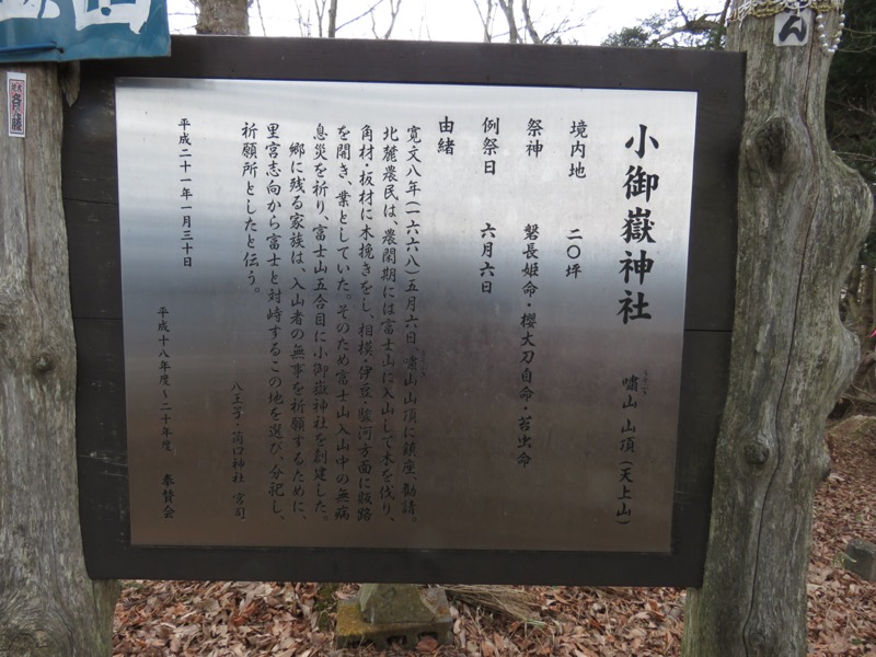 三ッ峠山