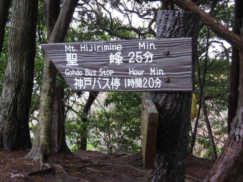 大山〜弘法山