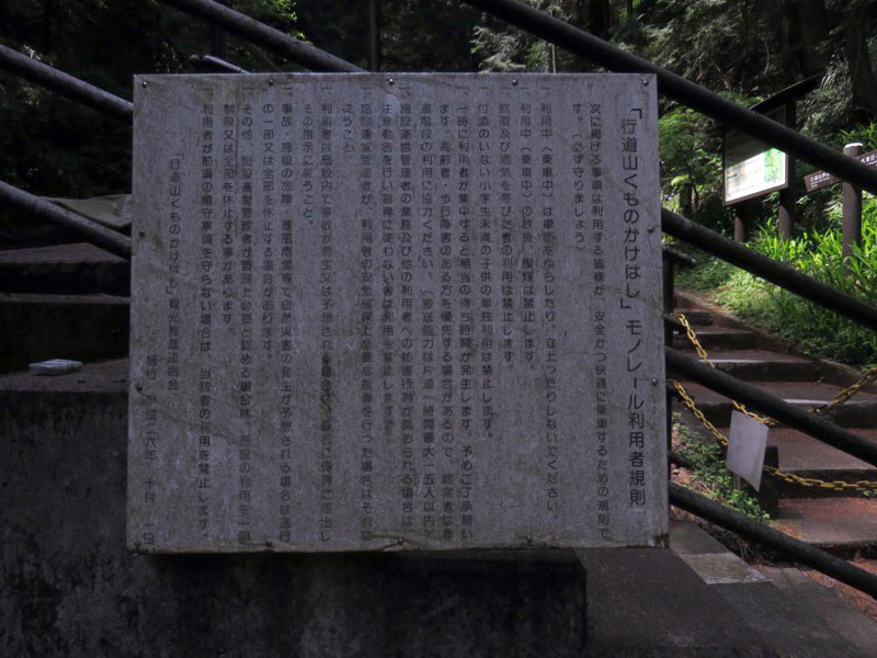 行道山　両崖山