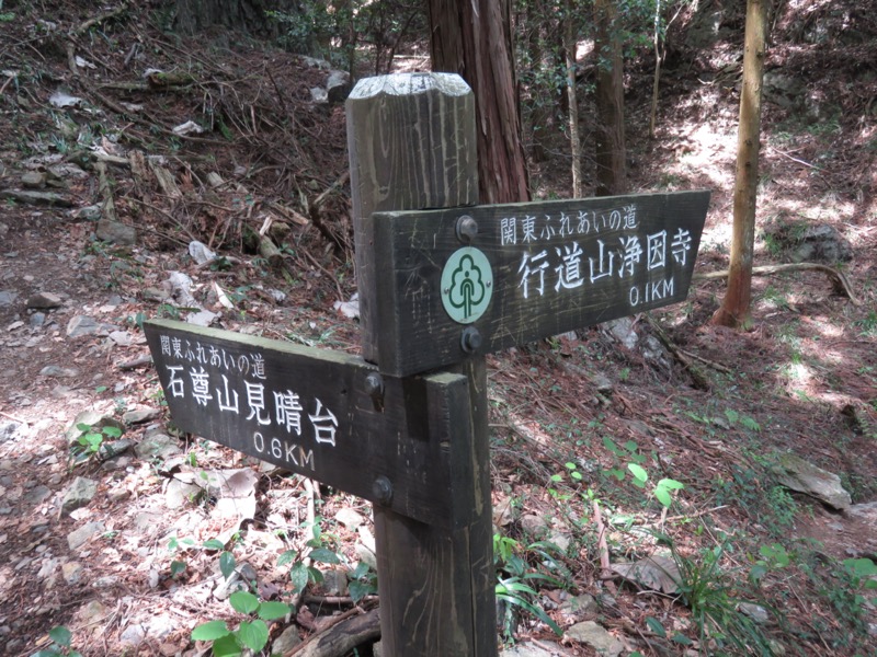 行道山　両崖山