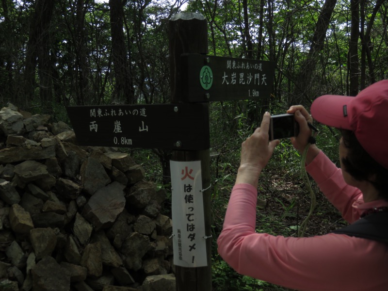 行道山　両崖山