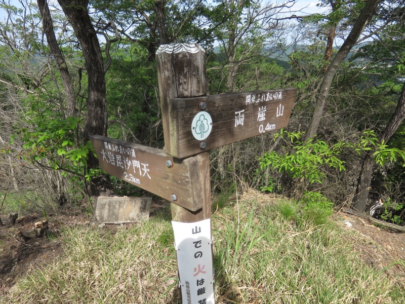 行道山　両崖山