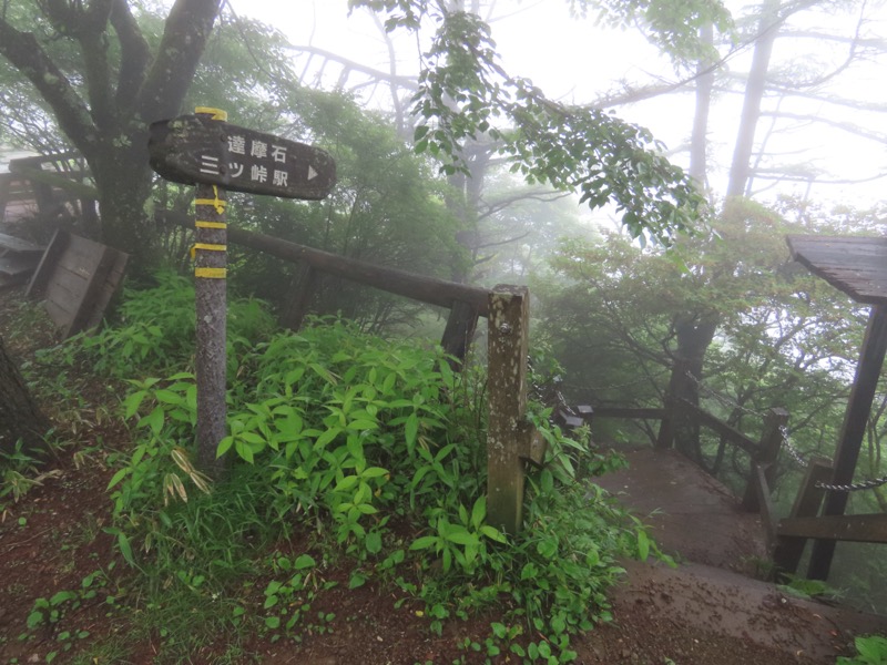 三ツ峠山〜清八山〜天下茶屋