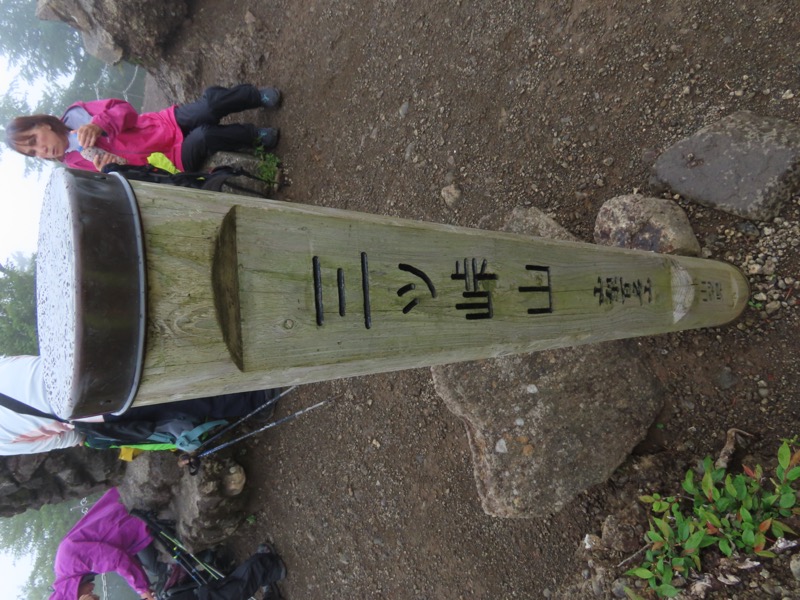 三ツ峠山〜清八山〜天下茶屋