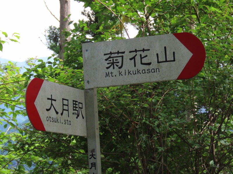 九鬼山