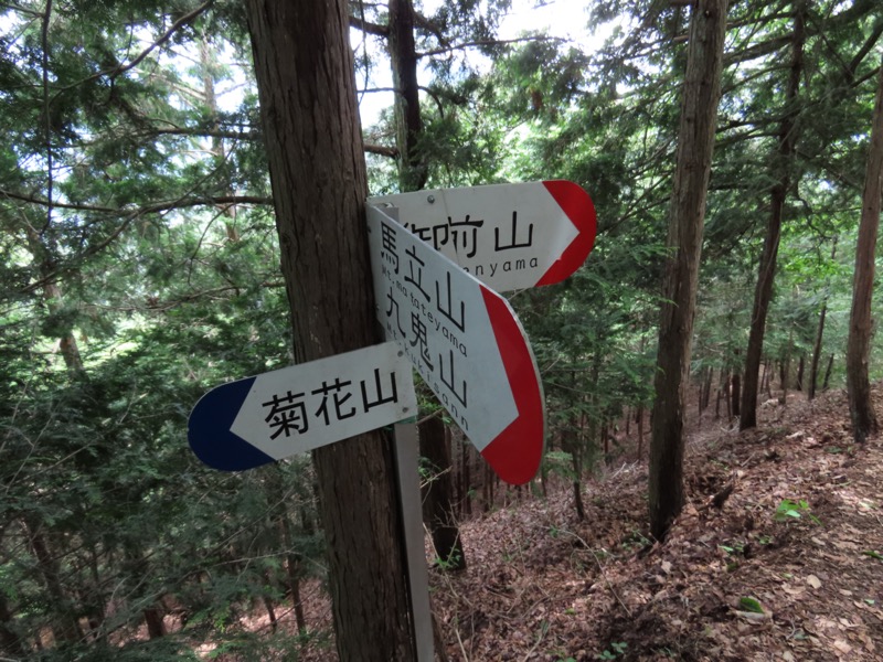 九鬼山