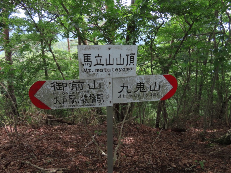 九鬼山
