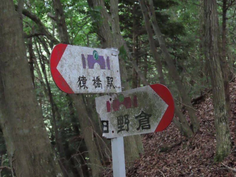 九鬼山