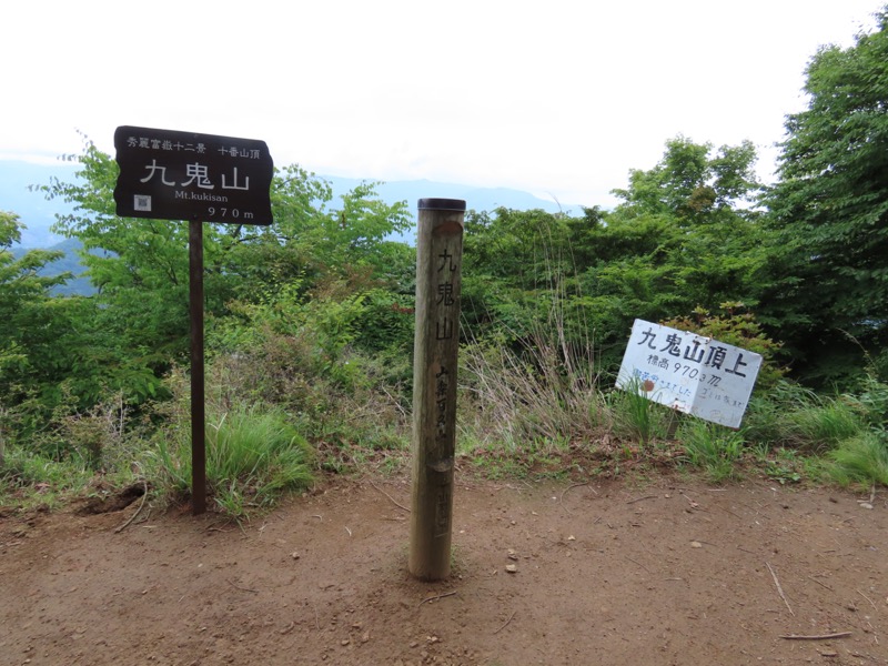 九鬼山