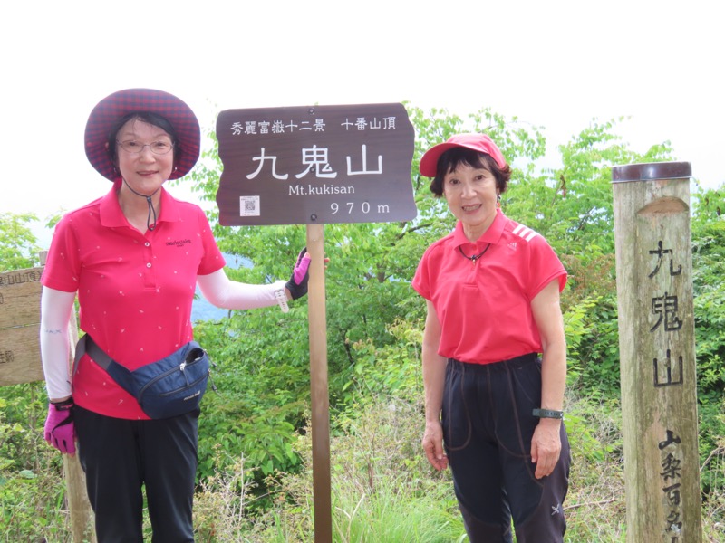 九鬼山
