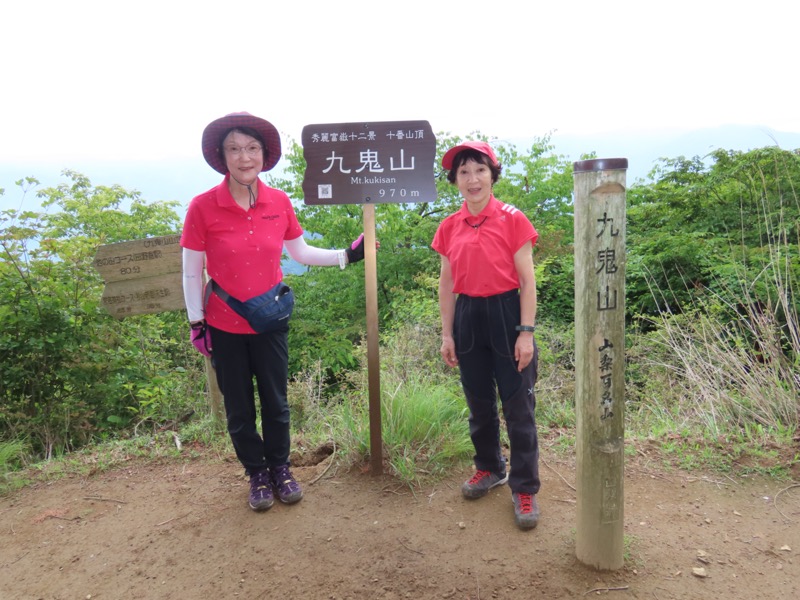 九鬼山