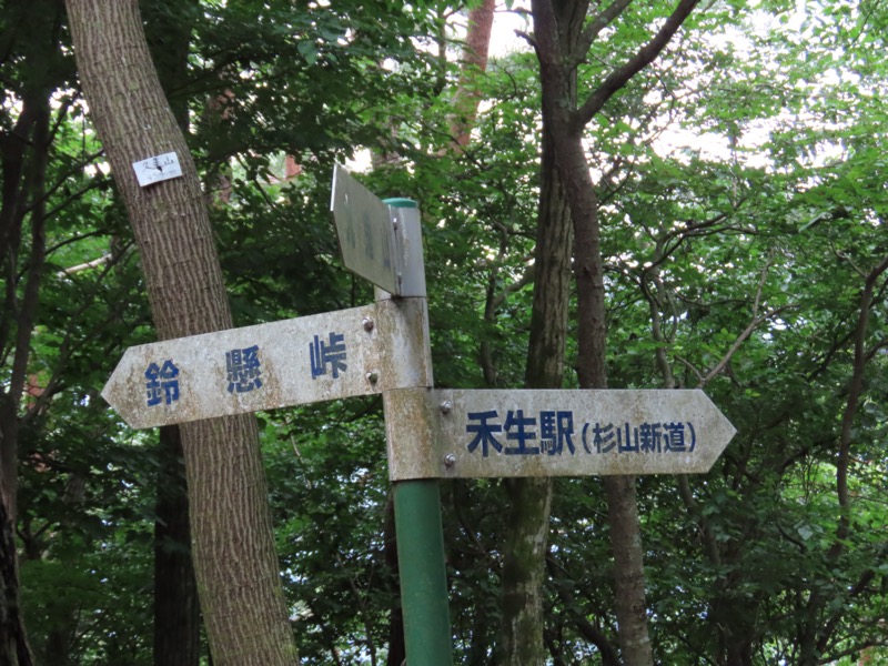 九鬼山