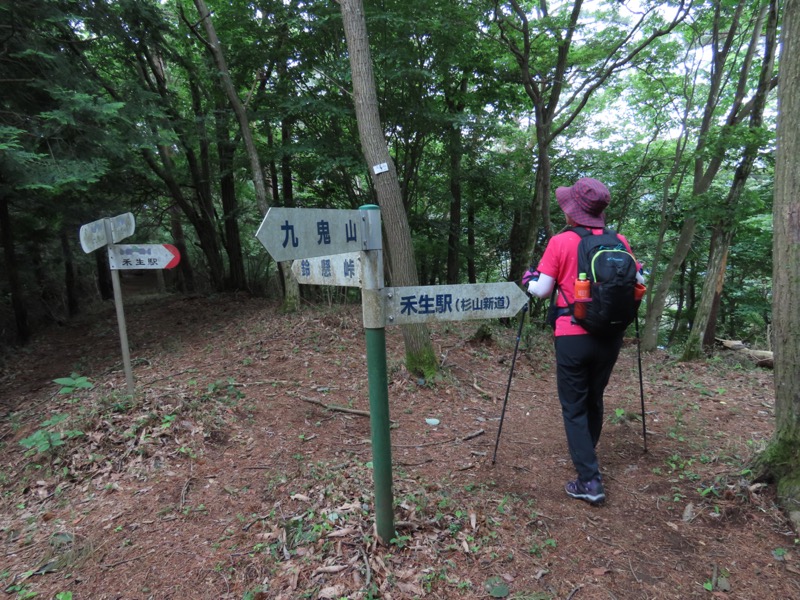 九鬼山