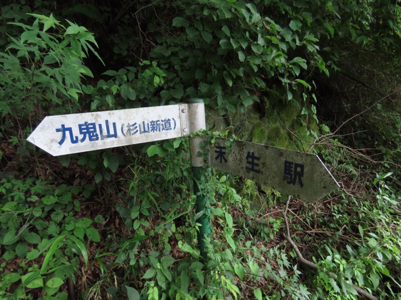 九鬼山