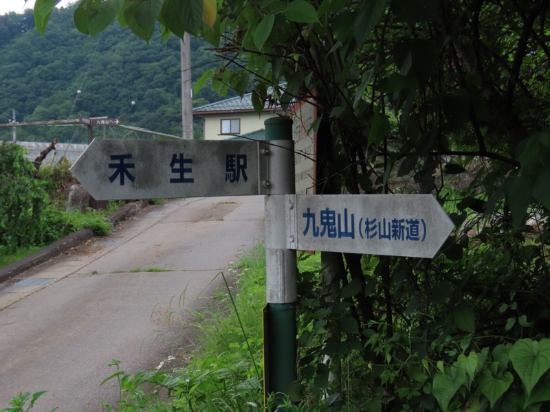 九鬼山