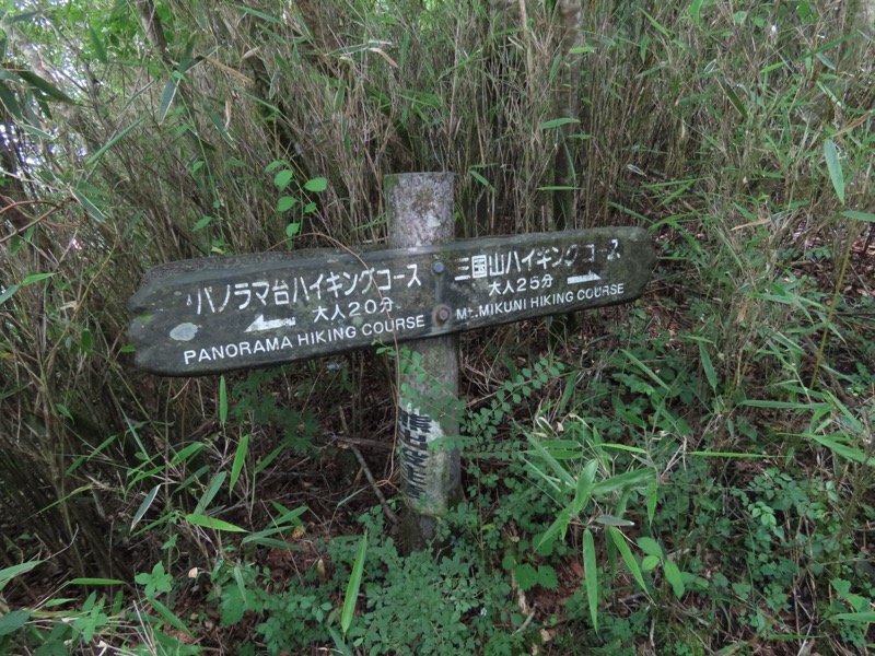 三国山、山中湖