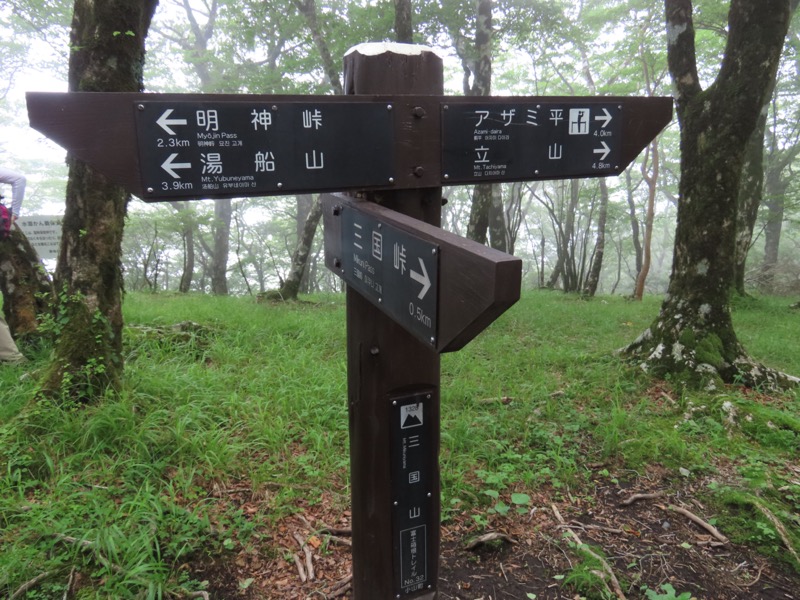 三国山、山中湖