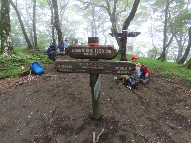 三国山、山中湖