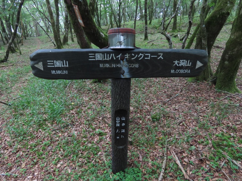 三国山、山中湖