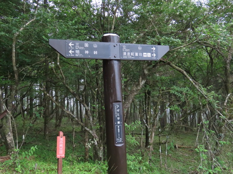 三国山、山中湖