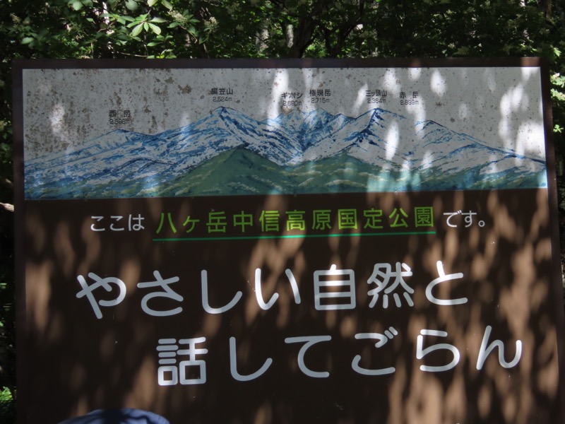 編笠山